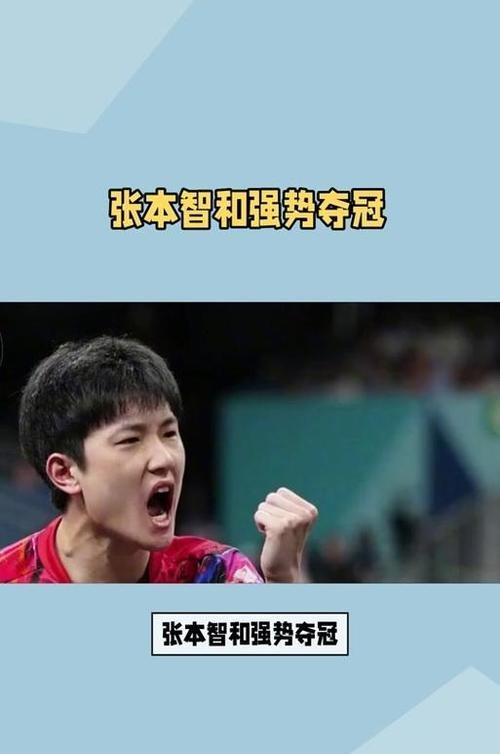 韩国乒乓球队逆转中国乒乓球队,张本智和高光表现的简单介绍 韩国乒乓球队逆转中国乒乓球队,张本智和高光表现的简单介绍