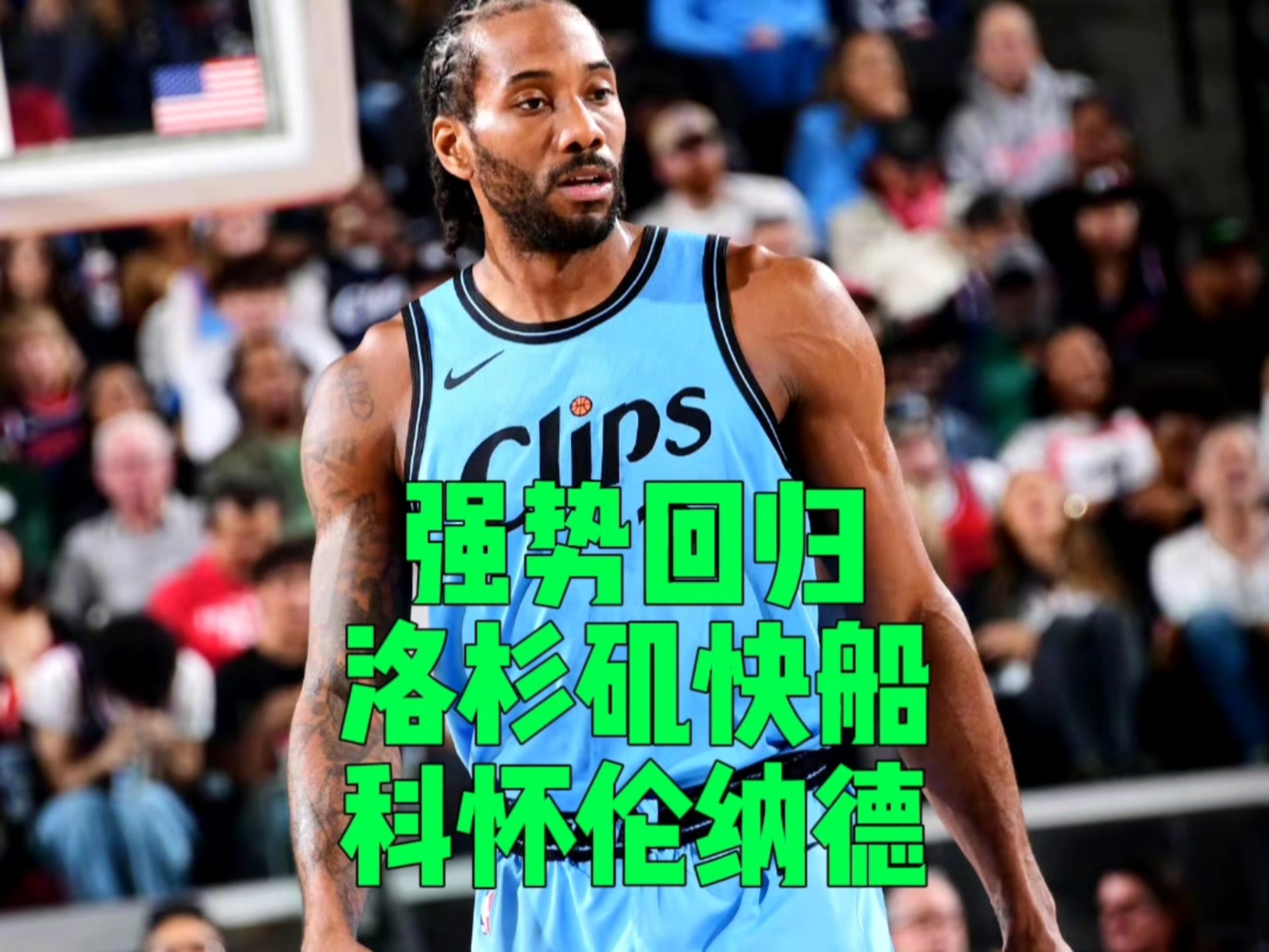 雄鹿B队轻取西班牙男篮,伦纳德高光表现 雄鹿B队轻取西班牙男篮,伦纳德高光表现