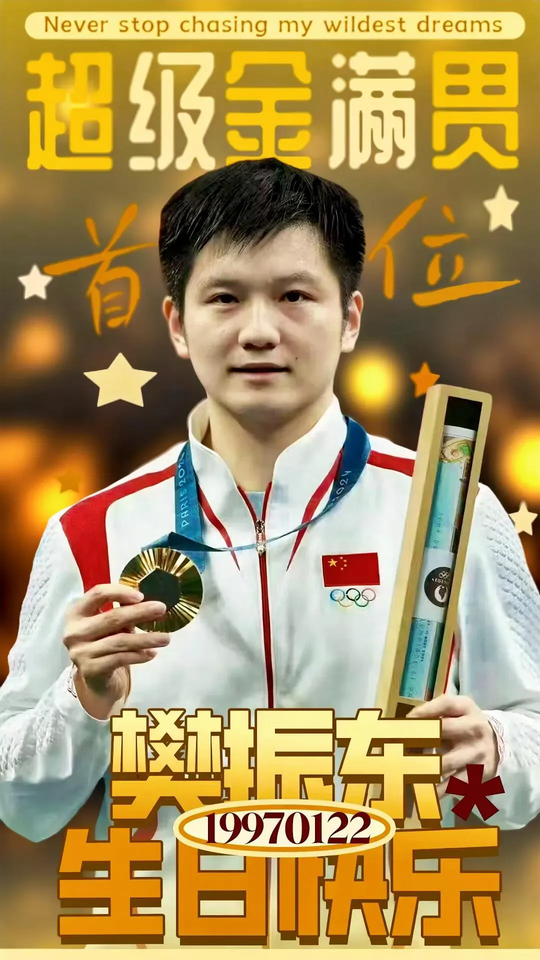 关于瑞典乒乓球队强势波兰乒乓球队，樊振东完成帽子戏法的信息