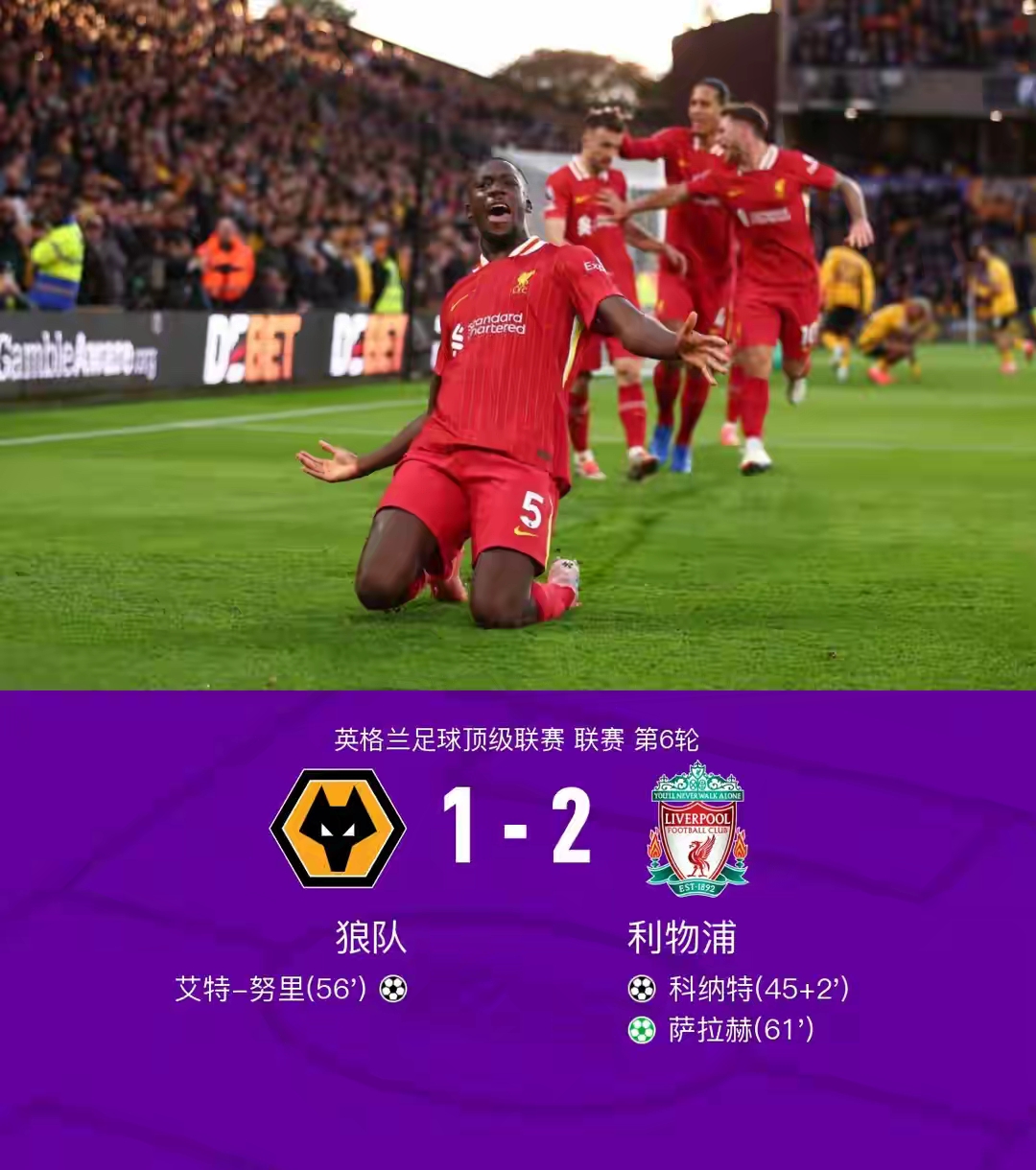 利物浦对阵热那亚,全力以赴迎接挑战 利物浦对阵热那亚,全力以赴迎接挑战