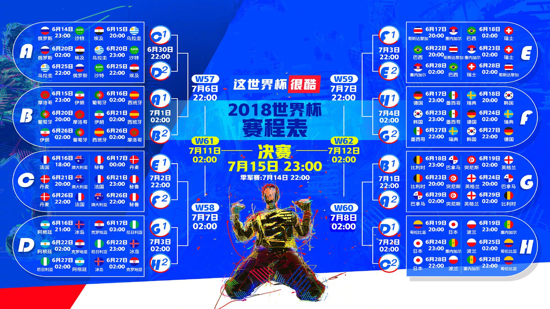 沙漠之狐与钟表匠的宿命对决,2026世界杯F组,当梅西的魔幻左脚照亮突尼斯之夜